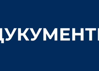 Закон о слободи приступа информацијама