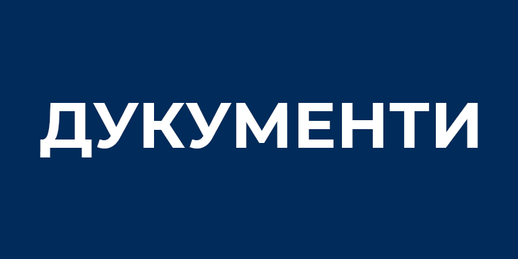 Закон о слободи приступа информацијама