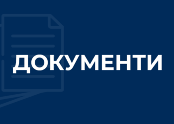 Пословник Скупштине