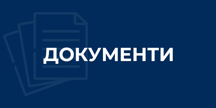 Пословник Скупштине