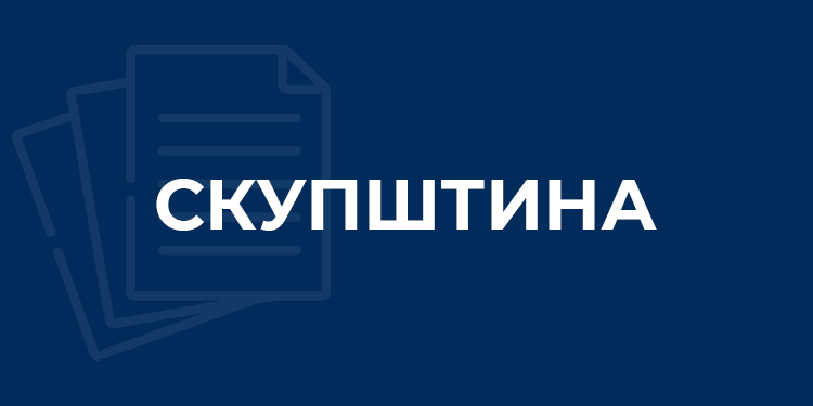 Дневни ред I-e конститутивне сједнице Скупштине општине заказане за 28.01.2021. године