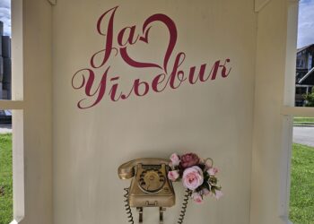 Угљевик добио селфи мјесто: Наташа Ђукић израдила реплику телефонске говорнице