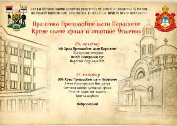 У недјељу слава Угљевика и Саборног храма: Служи митрополит Фотије