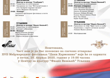 „ДАНИ ХАРМОНИКЕ“ окупиће учеснике из 20 земаља: Отварање у петак у Угљевику.