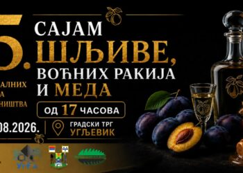 УГЉЕВИК У ЗНАКУ ШЉИВЕ: У НЕДЈЕЉУ 15. ЈУБИЛАРНИ САЈАМ