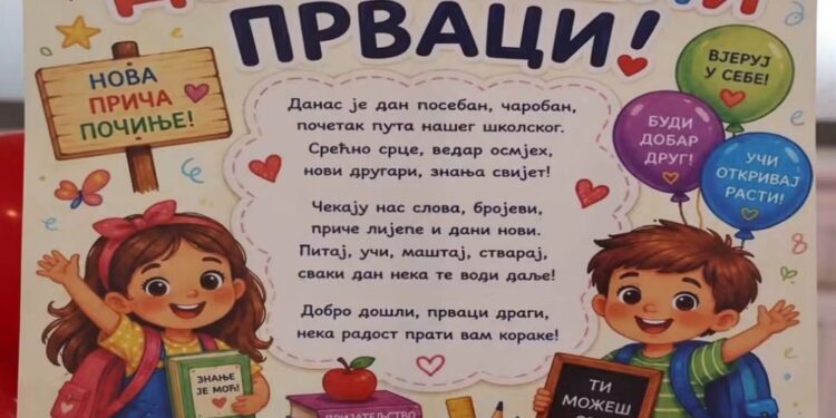 Први ранац, први час, први школски дан: Гајић уручио ранчеве и поклон-пакете првачићима