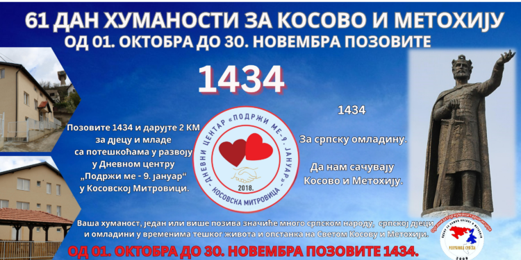 „61. дан хуманости за Косово и Метохију“